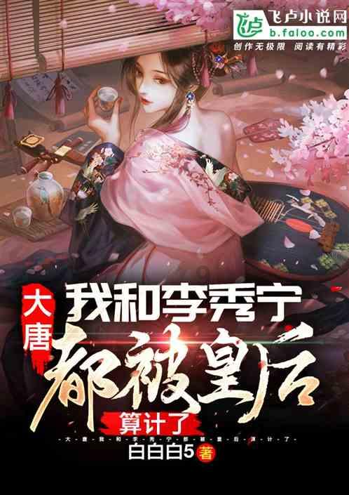 鸟鸣攻击